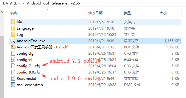 Android tool