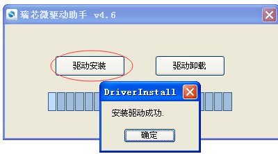 driver_install install